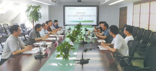 上自仪公司与杭州锦江集团签署战略合作协议